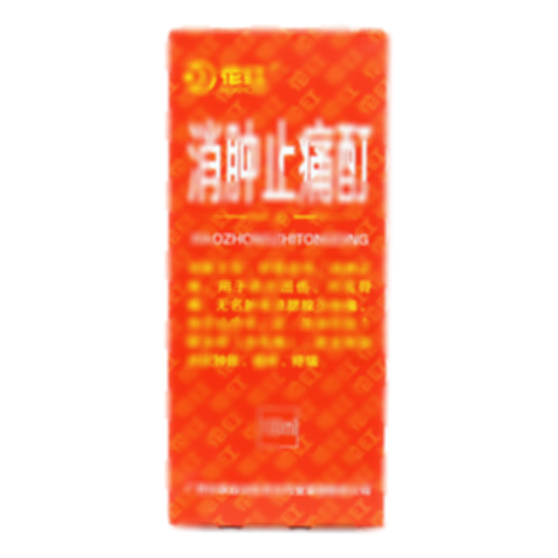 花紅 消腫止痛酊