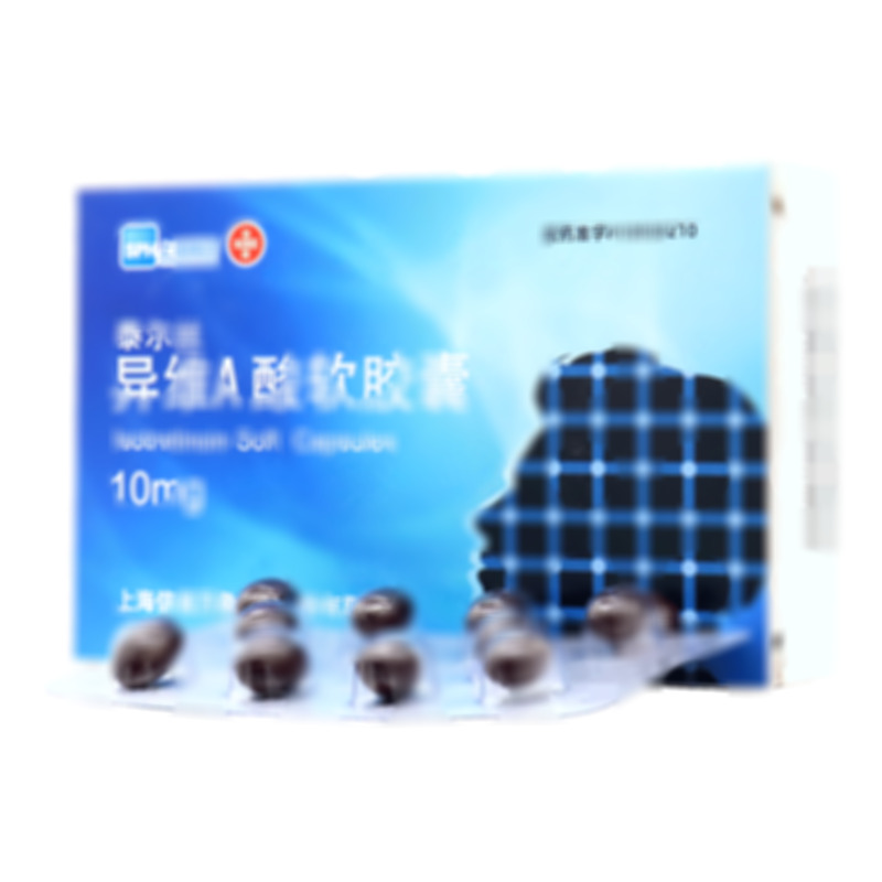 泰爾絲 異維A酸軟膠囊 - 上海信誼萬(wàn)象