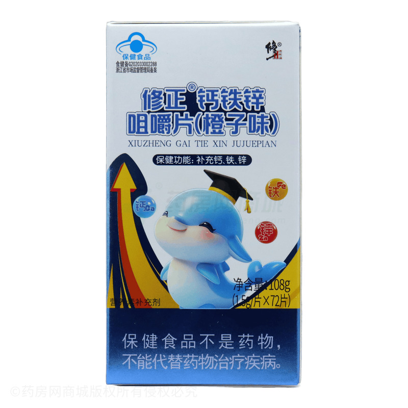修正 鈣鐵鋅咀嚼片 - 標(biāo)普健康