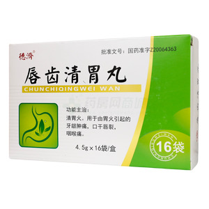 唇齒清胃丸價格(唇齒清胃丸多少錢)