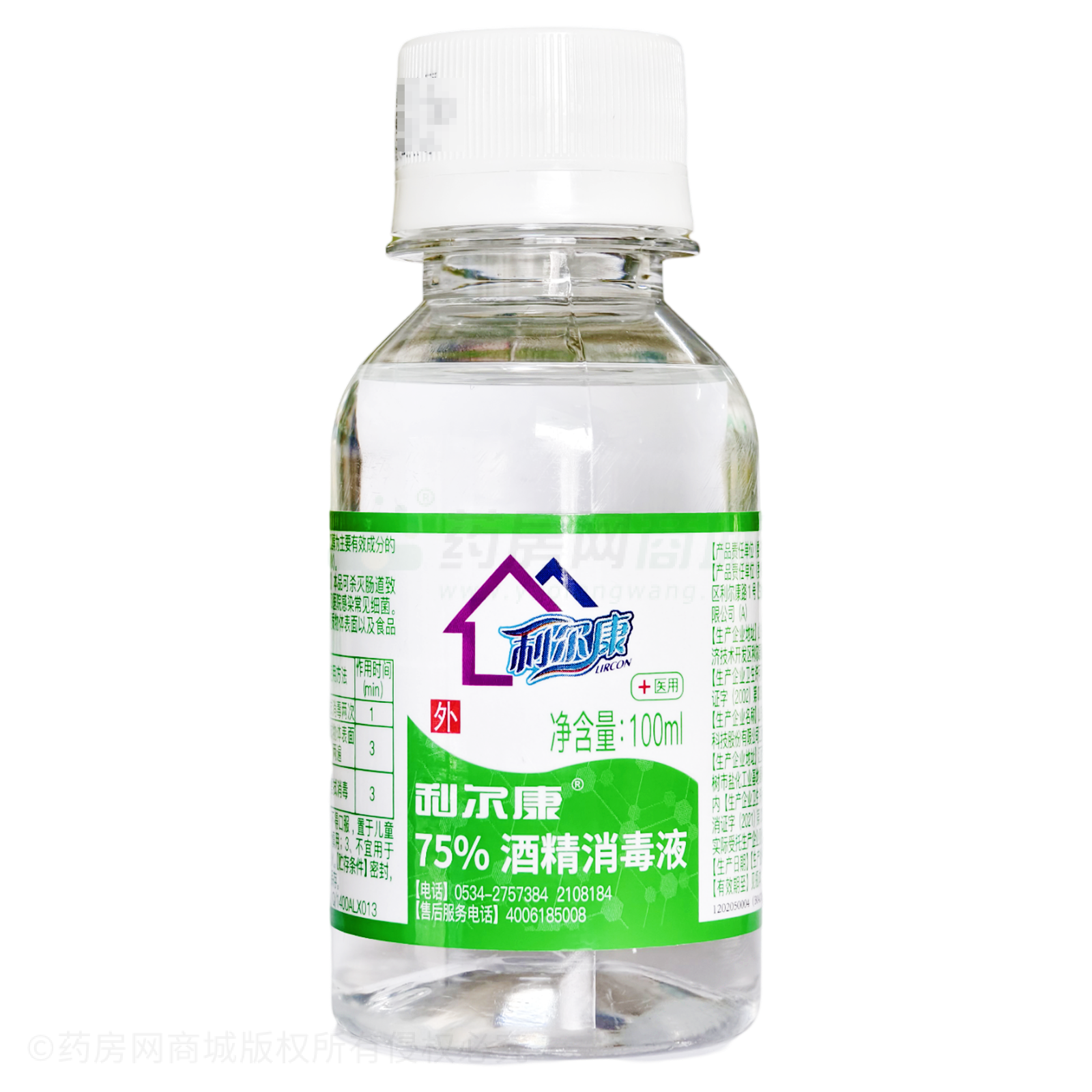 75%酒精消毒液