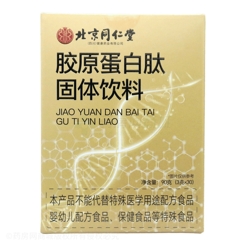 膠原蛋白肽固體飲料 - 安徽日晟
