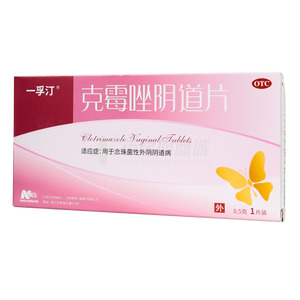 克霉唑陰道片價格(克霉唑陰道片多少錢)