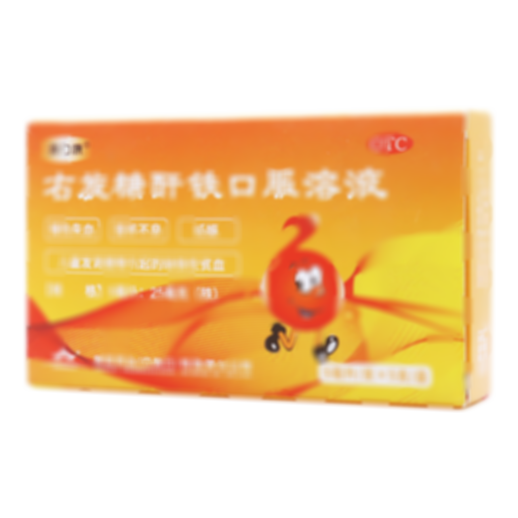 右旋糖酐鐵口服溶液