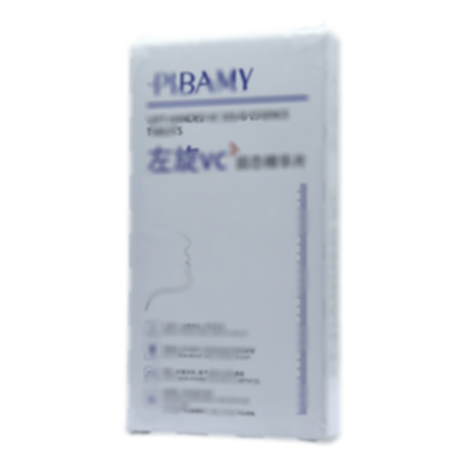 PIBAMY比芭美左旋vc固態(tài)精華片
