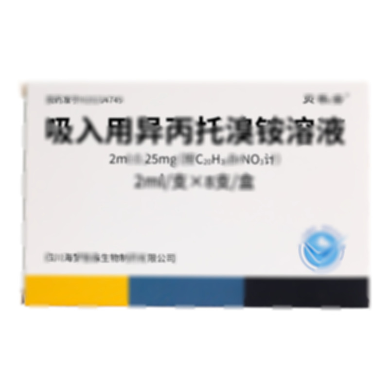 吸入用異丙托溴銨溶液 - 津藥永光(河北)