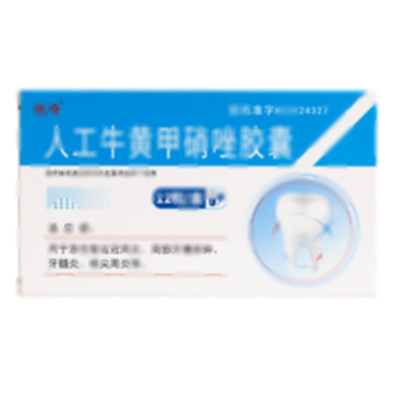 人工牛黃甲硝唑膠囊 - 吉林天藥本草堂