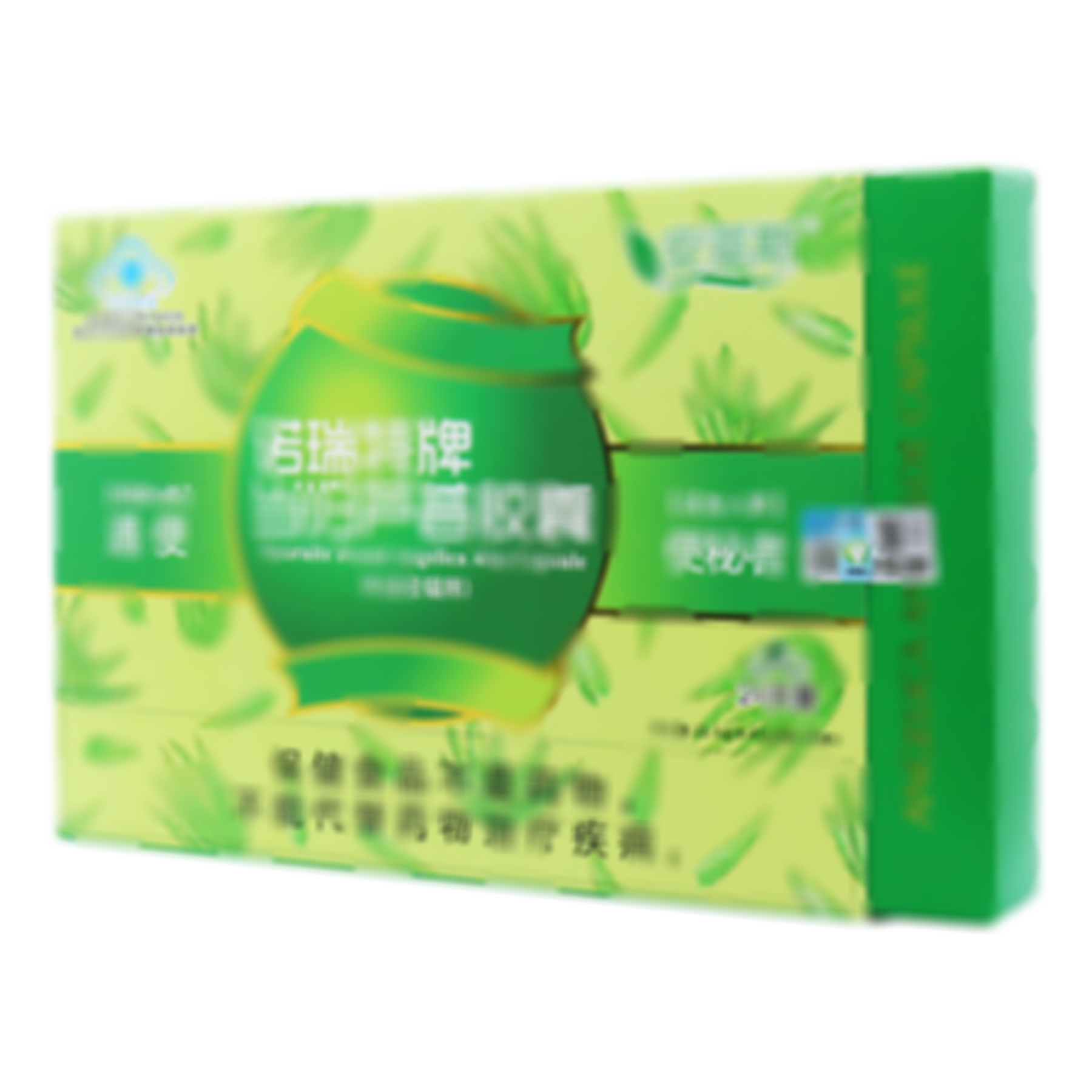 當歸蘆薈膠囊