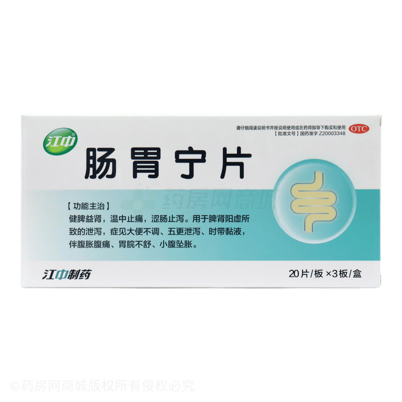 江中 腸胃寧片 - 河南新四方