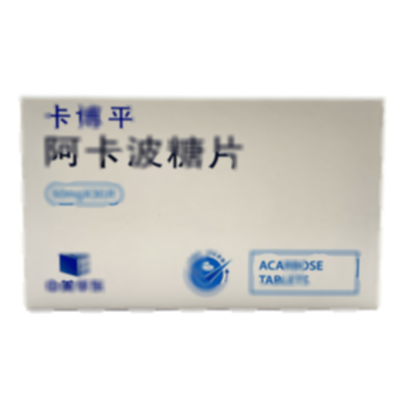 卡博平 阿卡波糖片 - 華東制藥