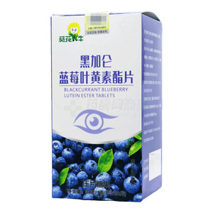 黑加侖藍莓葉黃素酯片壓片糖果價格(黑加侖藍莓葉黃素酯片壓片糖果多少錢)