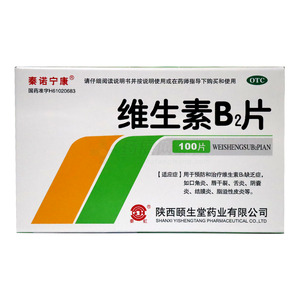 維生素B2片價(jià)格(維生素B2片多少錢(qián))