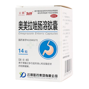 奧美拉唑腸溶膠囊價格(奧美拉唑腸溶膠囊多少錢)