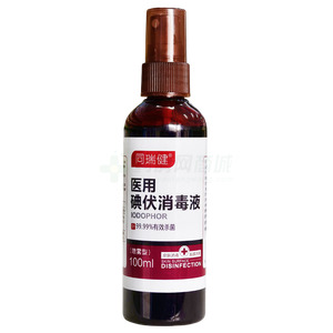 同瑞健 醫(yī)用碘伏消毒液價格(同瑞健 醫(yī)用碘伏消毒液多少錢)