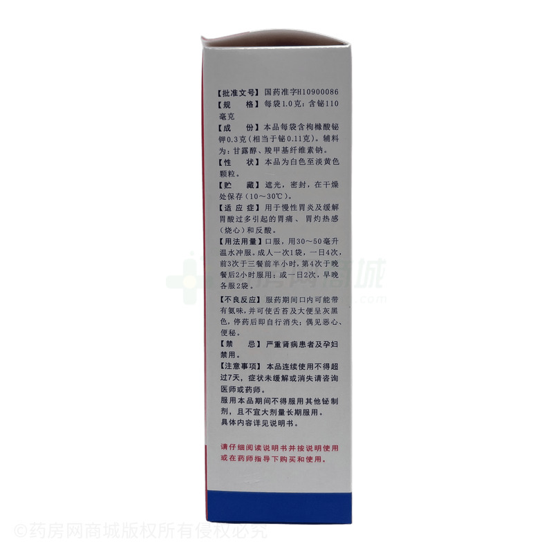 麗珠得樂 枸櫞酸鉍鉀顆粒 - 麗珠制藥