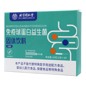 免疫球蛋白益生菌固體飲料(安徽潤楓健康科技有限公司)-安徽潤楓