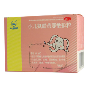 華北制藥 小兒氨酚黃那敏顆粒價(jià)格(華北制藥 小兒氨酚黃那敏顆粒多少錢)