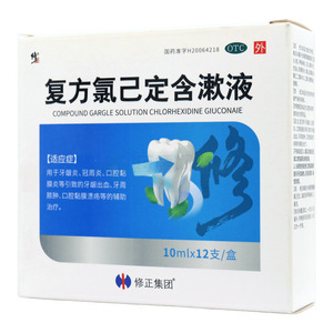 修正 復(fù)方氯己定含漱液(錦州本天藥業(yè)有限公司)-錦州本天