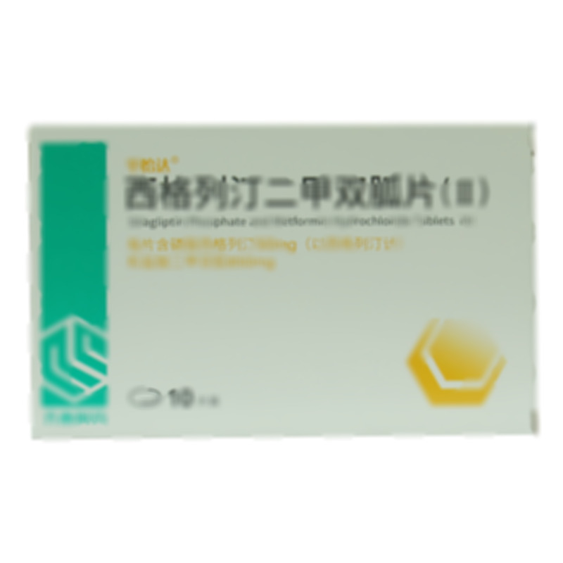 西格列汀二甲雙胍片(Ⅱ) - 海南齊魯