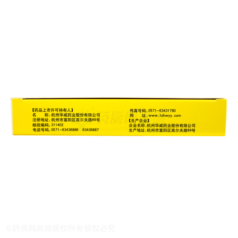 長壽 健兒清解液 - 華威藥業(yè)