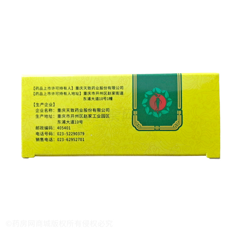 參苓白術(shù)散 - 天致藥業(yè)