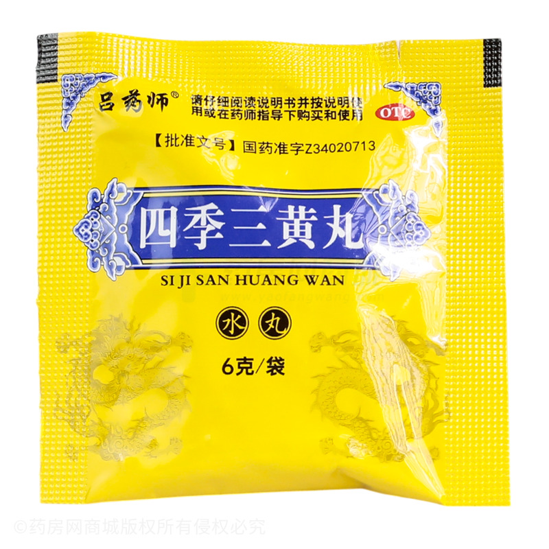 四季三黃丸 - 大連天山