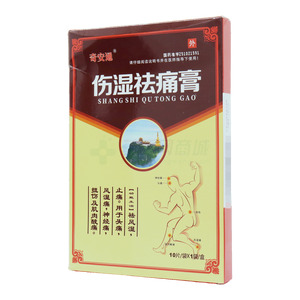 奇安通 傷濕祛痛膏價格(奇安通 傷濕祛痛膏多少錢)
