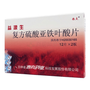 益源生 復(fù)方硫酸亞鐵葉酸片價(jià)格(益源生 復(fù)方硫酸亞鐵葉酸片多少錢(qián))