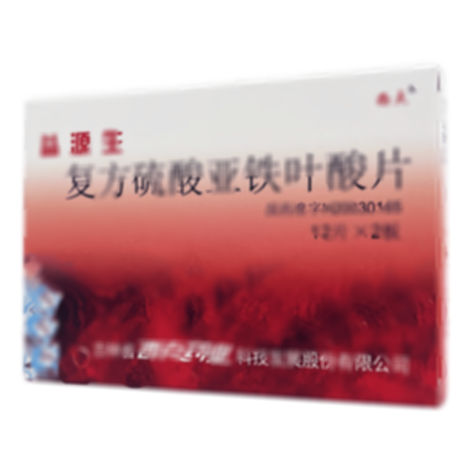 復(fù)方硫酸亞鐵葉酸片