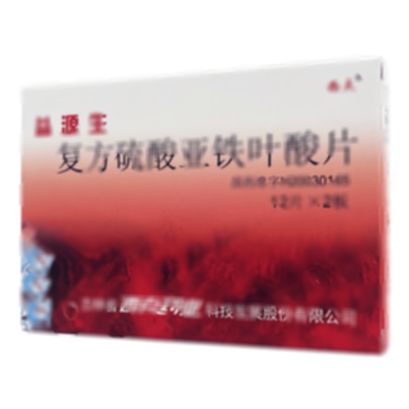 益源生 復(fù)方硫酸亞鐵葉酸片 - 西點藥業(yè)