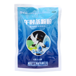 午時茶顆粒(湖北廣仁藥業(yè)有限公司)-湖北廣仁