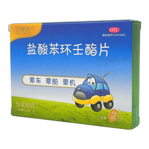 飛賽樂 鹽酸苯環(huán)壬酯片價格(飛賽樂 鹽酸苯環(huán)壬酯片多少錢)