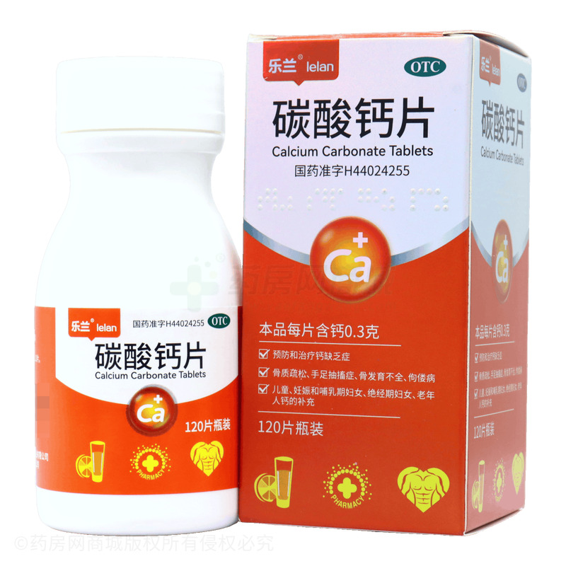 碳酸鈣片 - 同源藥業(yè)