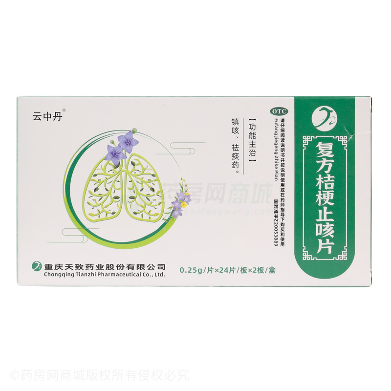 復(fù)方桔梗止咳片 - 天致藥業(yè)