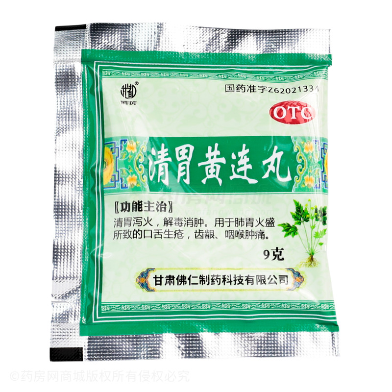 清胃黃連丸 - 甘肅佛仁