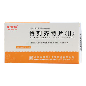 東方明 格列齊特片(Ⅱ)價格(東方明 格列齊特片(Ⅱ)多少錢)