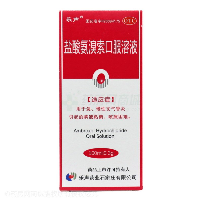 樂聲 鹽酸氨溴索口服溶液 - 樂聲藥業(yè)