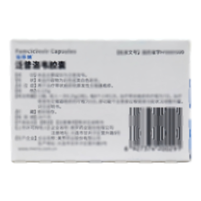 仙林納 泛昔洛韋膠囊 - 大連美羅