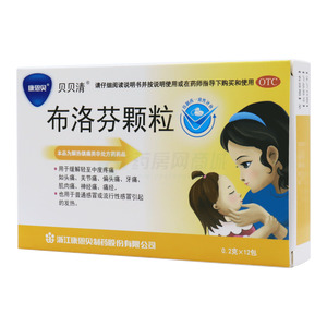 貝貝清 布洛芬顆粒價(jià)格(貝貝清 布洛芬顆粒多少錢)