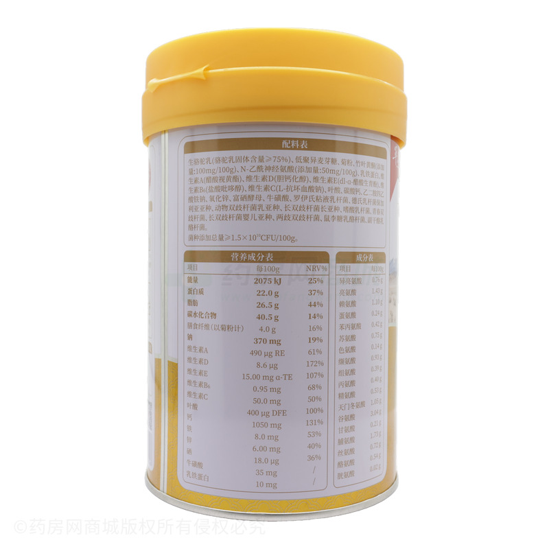 高鈣益生菌駱駝乳粉