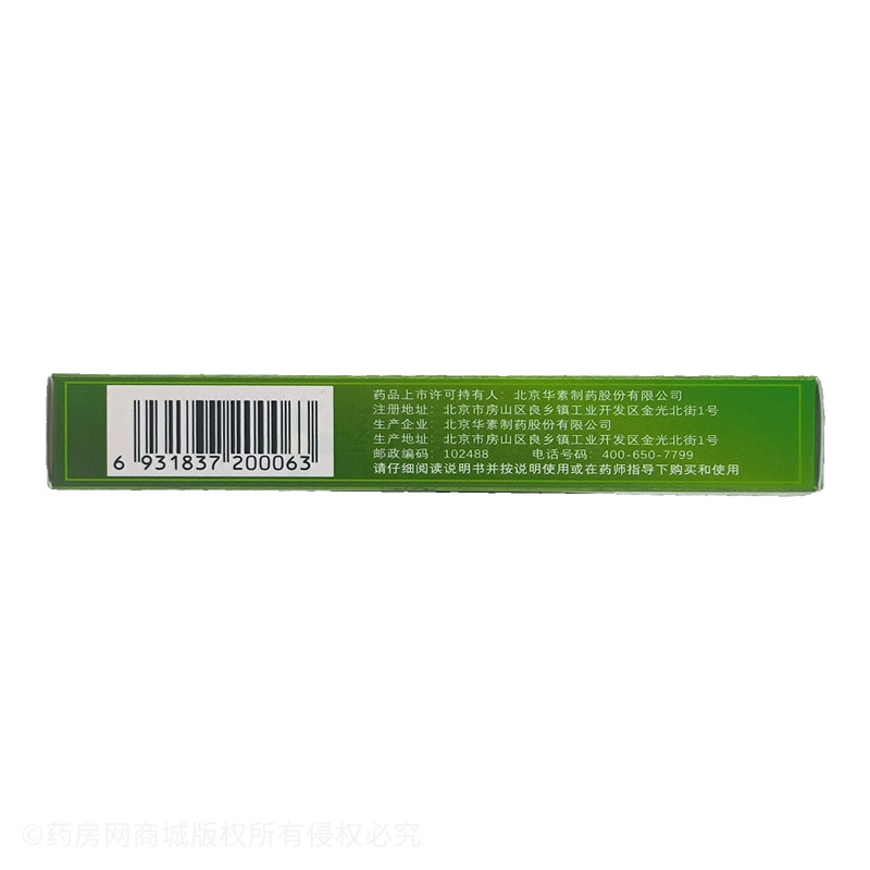飛賽樂 鹽酸苯環(huán)壬酯片 - 華素制藥