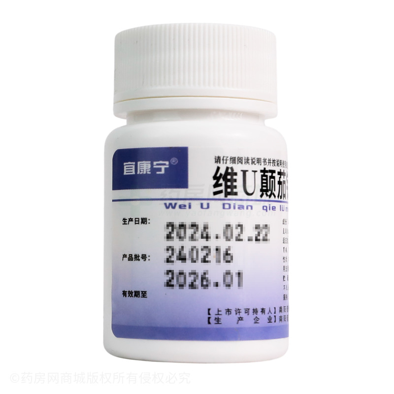 維U顛茄鋁鎂片Ⅱ - 普康藥業(yè)