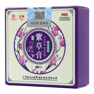 紫草膏價格(紫草膏多少錢)