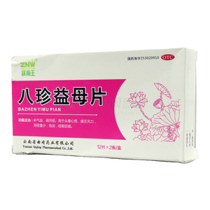 鎮(zhèn)南王 八珍益母片價格(鎮(zhèn)南王 八珍益母片多少錢)