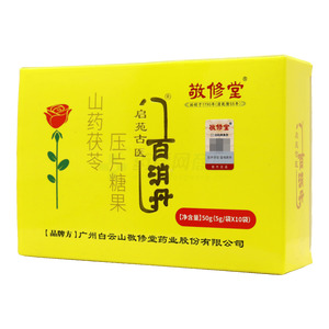 山藥茯苓壓片糖果價格(山藥茯苓壓片糖果多少錢)