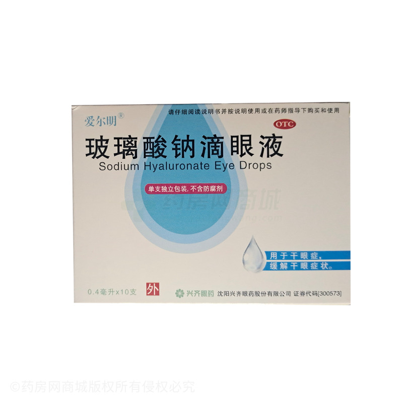 玻璃酸鈉滴眼液