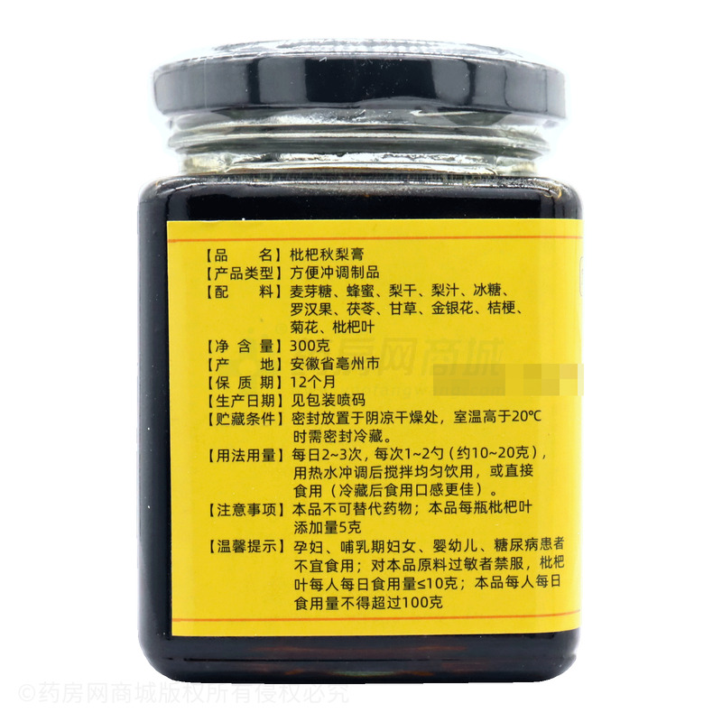 固元集 枇杷秋梨膏 - 安徽固元集