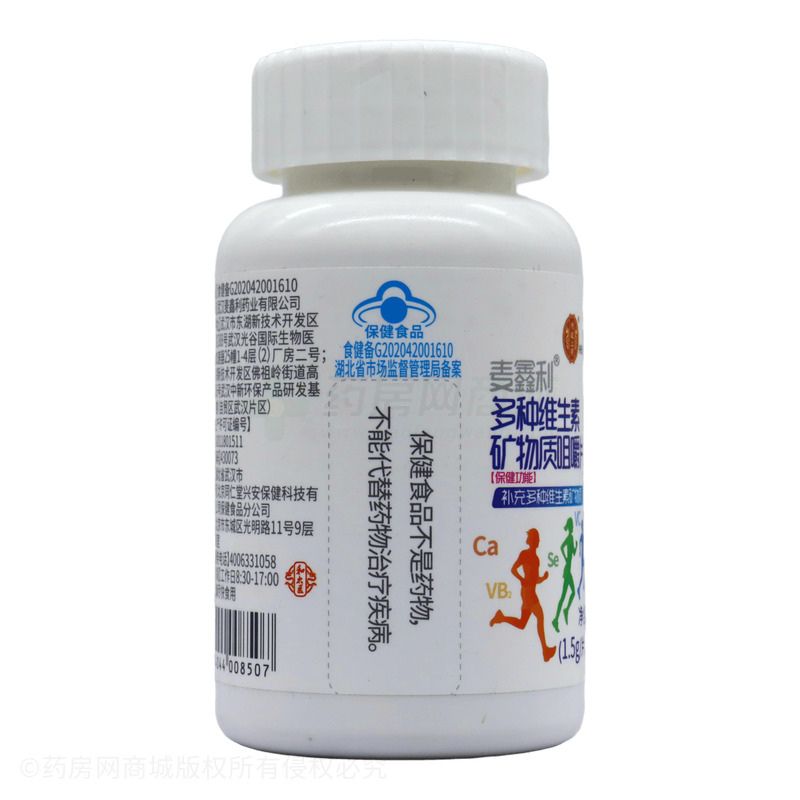 多種維生素礦物質(zhì)咀嚼片 - 武漢麥鑫利