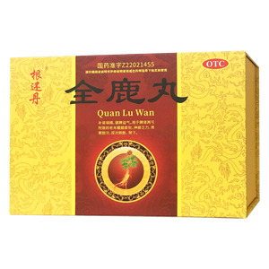 根還丹 全鹿丸價格(根還丹 全鹿丸多少錢)