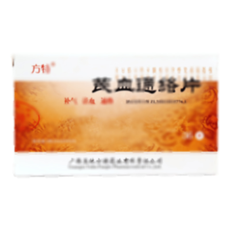 芪血通絡(luò)片 - 廣西方特